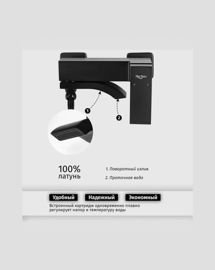 Смеситель для ванны с душем Vivi Felice 1040 черный матовый 4