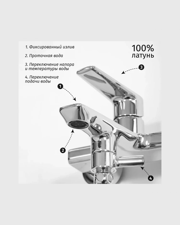 Смеситель для ванны с душем Vivi-Felice 1040 хром 6