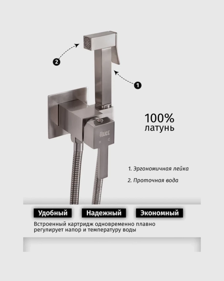 Гигиенический душ со смесителем встраиваемый Vivi Felice 3515 никель 4