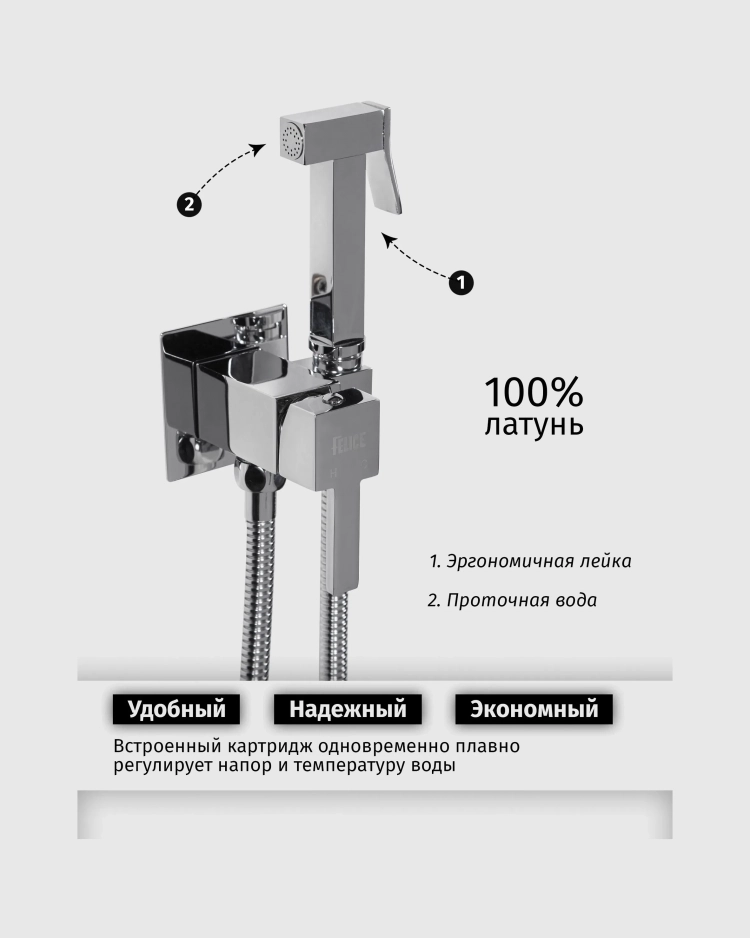 Гигиенический душ со смесителем встраиваемый Vivi Felice 3515 хром 6